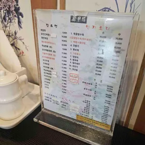 만리성 리뷰 사진