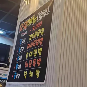 만리성 리뷰 사진