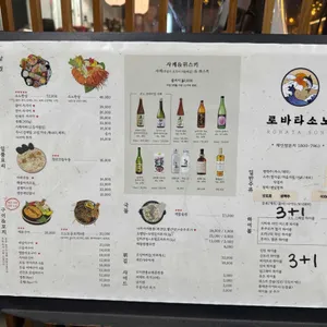 로바타소노 리뷰 사진