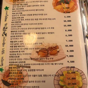 영동스낵 리뷰 사진