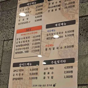 현풍닭칼국수 리뷰 사진