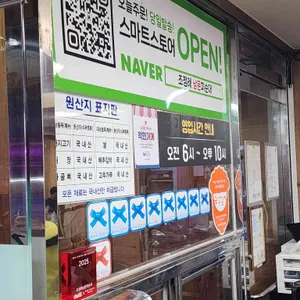 조점례 남문피순대 리뷰 사진