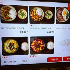 삼미 탄탄면 리뷰 사진