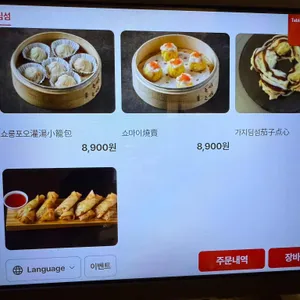 삼미 탄탄면 리뷰 사진