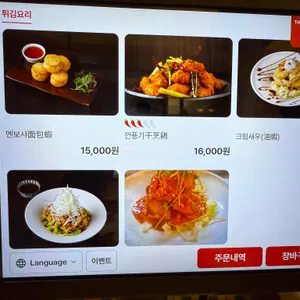 삼미 탄탄면 리뷰 사진