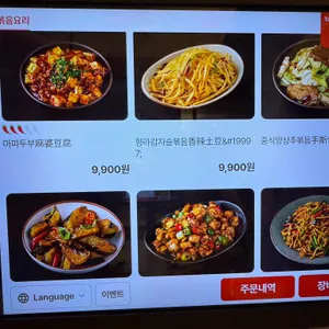 삼미 탄탄면 리뷰 사진