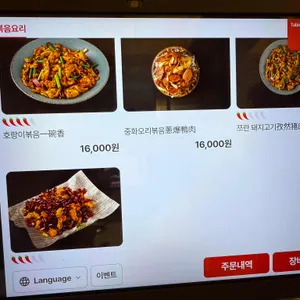 삼미 탄탄면 리뷰 사진