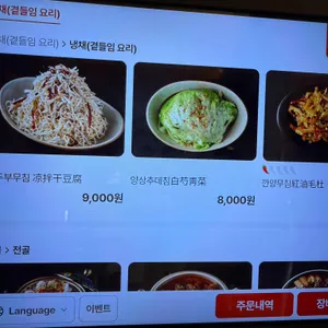 삼미 탄탄면 리뷰 사진