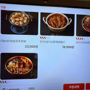 삼미 탄탄면 리뷰 사진