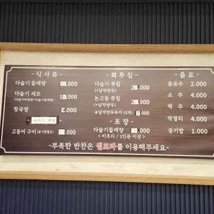 고가식당 리뷰 사진
