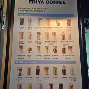 이디야커피 리뷰 사진