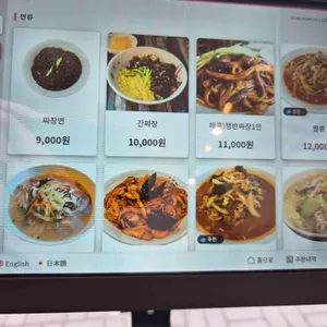 홍린 리뷰 사진