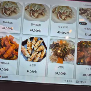 홍린 리뷰 사진