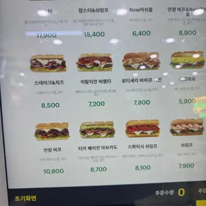 써브웨이 리뷰 사진