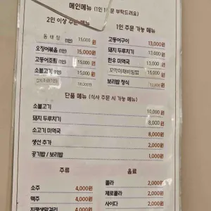 하동밥상 리뷰 사진