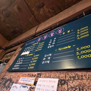 곧망할집 리뷰 사진