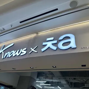 노우즈 고양 대표 사진