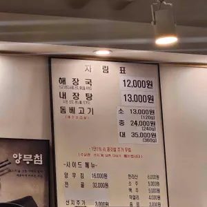 제주은희네해장국 리뷰 사진