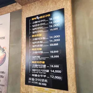 어수지락 리뷰 사진