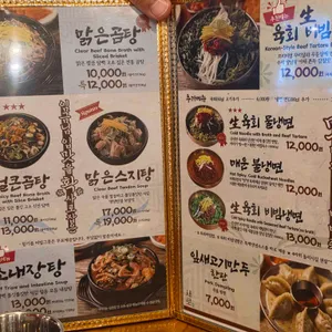 1974비래옥 리뷰 사진