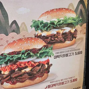 맘스터치 리뷰 사진