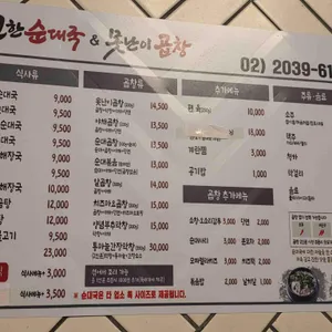 진한순대국&못난이곱창 리뷰 사진