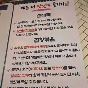 진한순대국&못난이곱창 리뷰 사진