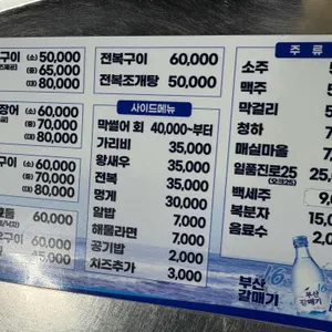 포항조개구이 리뷰 사진