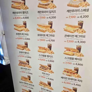 이삭토스트 리뷰 사진