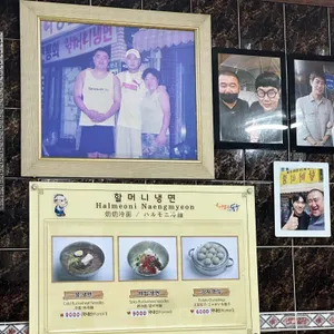 원조할머니냉면 리뷰 사진