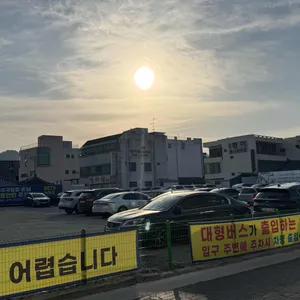 왱이집 리뷰 사진