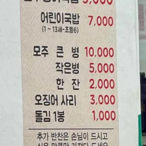 왱이집 리뷰 사진