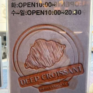 딥크루아상 대표 사진