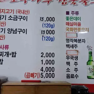 포구나무집 리뷰 사진