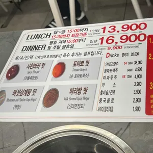 무한미니훠궈 리뷰 사진