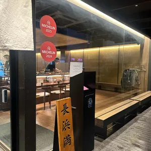 나가하마만게츠 리뷰 사진