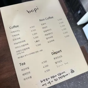 보피 리뷰 사진