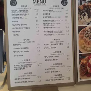 커피요정 리뷰 사진