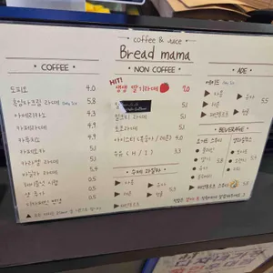 브레드마마 리뷰 사진