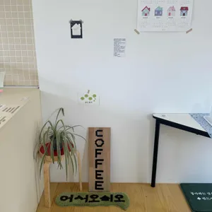 러버커피하우스 대표 사진