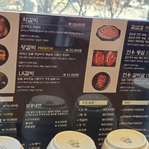 한상바오 와갈비 리뷰 사진