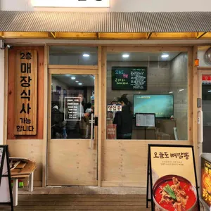 오늘도짬뽕 사진