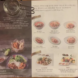 포베이 리뷰 사진