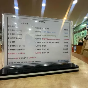 조방할매돼지국밥 리뷰 사진