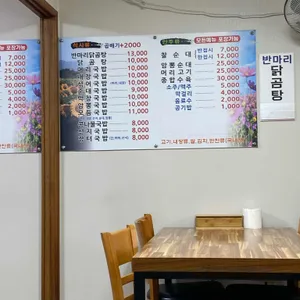 고향국밥 리뷰 사진