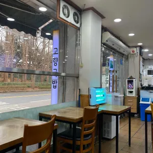 고향국밥 대표 사진