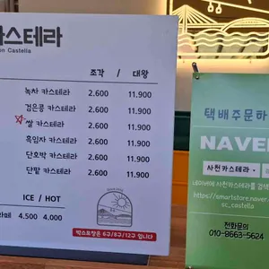 사천카스테라 리뷰 사진