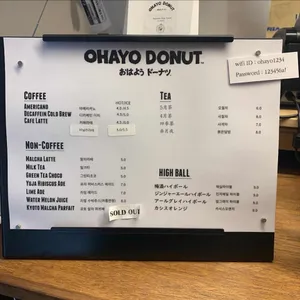 오하요 도넛 리뷰 사진