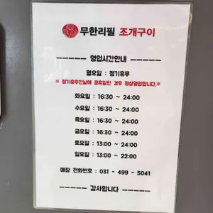 청춘무한리필조개구이 리뷰 사진