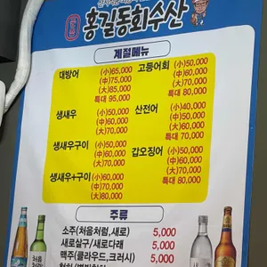 홍길동회수산 리뷰 사진